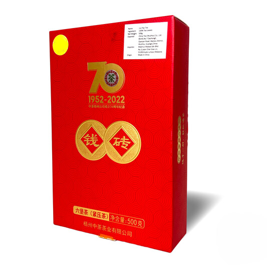 J016/2022 Fortune Brick Liubao Tea (Compressed Tea) – 70th Anniversary Edition (1952–2022) (500g)